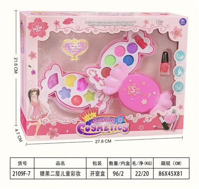 糖果二层儿童彩妆 - OBL10134083