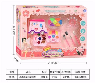 冰淇淋车二层儿童彩妆女孩过家家套装仿真彩妆玩具DIY彩妆儿童化妆品玩具套装生日礼物 - OBL10134134