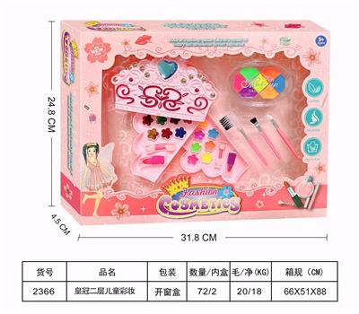 皇冠二层儿童彩妆女孩过家家套装仿真彩妆玩具DIY彩妆儿童化妆品玩具套装生日礼物 - OBL10134138