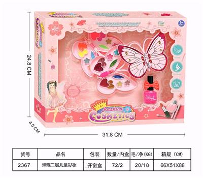 蝴蝶二层儿童彩妆女孩过家家套装仿真彩妆玩具DIY彩妆儿童化妆品玩具套装生日礼物 - OBL10134139