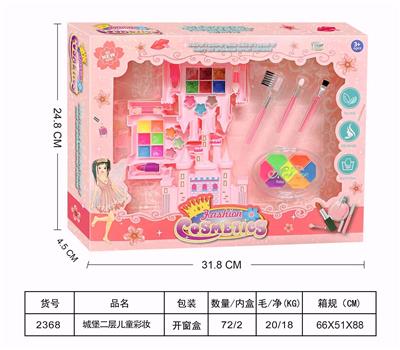城堡二层儿童彩妆女孩过家家套装仿真彩妆玩具DIY彩妆儿童化妆品玩具套装生日礼物 - OBL10134140