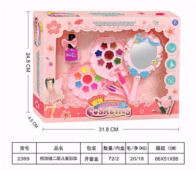 梳妆镜二层儿童彩妆女孩过家家套装仿真彩妆玩具DIY彩妆儿童化妆品玩具套装生日礼物 - OBL10134141