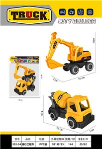 Free wheel toys - OBL10134642