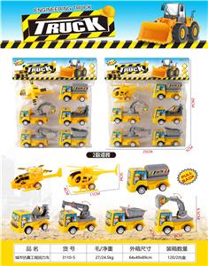 城市防真回力工程车 - OBL10134795