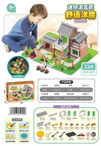 迷你泥瓦匠 - OBL10134921