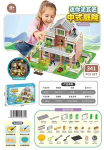 迷你泥瓦匠 - OBL10134923