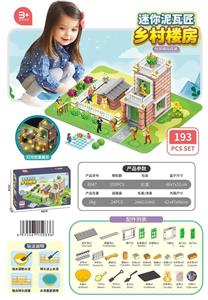 迷你泥瓦匠 - OBL10134925