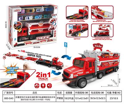 折叠变形灯光音乐消防滑行轨道弹射收纳卡车（配8只合金小车）（2颗 1.5V AA电池-不包电） - OBL10134987