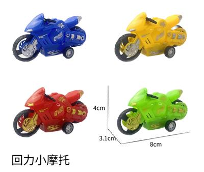 回力小摩托车套装
(4只一套) - OBL10135358