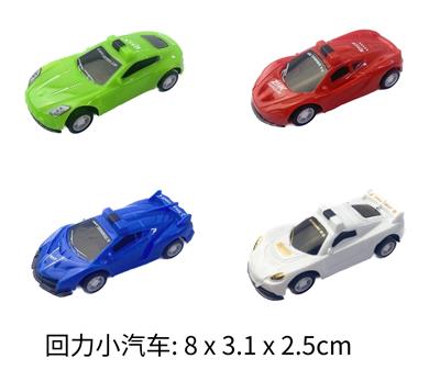 回力小汽车套装(4
只一套) - OBL10135359