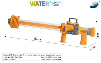 51CM 单管五喷头工程车形水炮 - OBL10136091