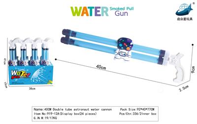 40CM 双管太空人水炮 - OBL10136094