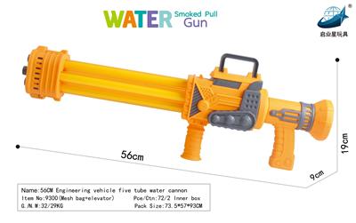 56CM 工程车五管水炮 - OBL10136095