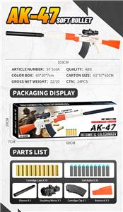 AK47橙色 - OBL10136988
