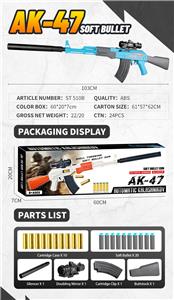 AK47蓝色 - OBL10136989