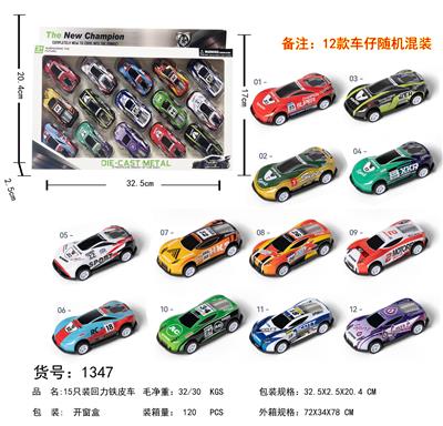 Die-cast toys - OBL10137891