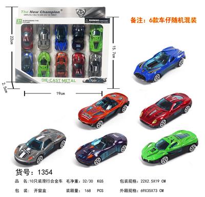 10只装滑行合金车仔 - OBL10137898