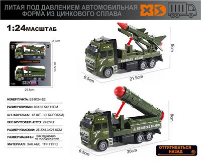 Die-cast toys - OBL10138464