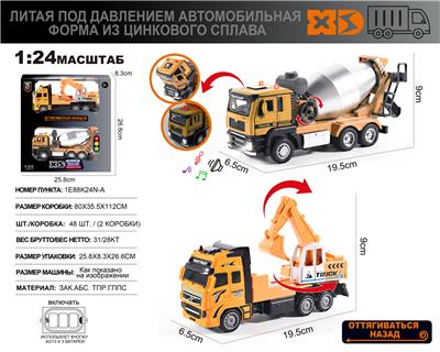 Die-cast toys - OBL10138465