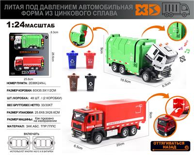 Die-cast toys - OBL10138470