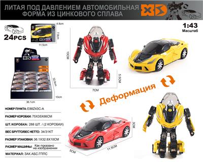 Die-cast toys - OBL10138471