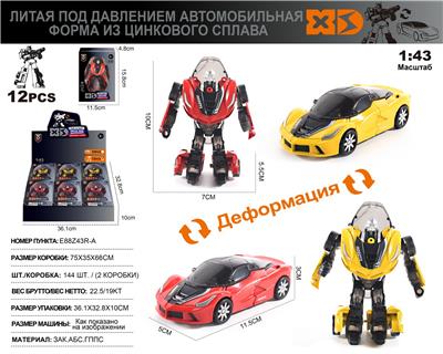 Die-cast toys - OBL10138475