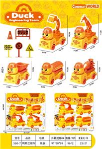 鸭鸭工程车 - OBL10138774