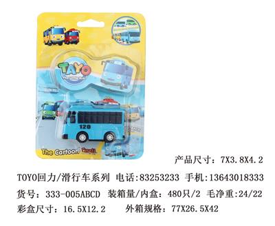 TAYO回力车 - OBL10139266