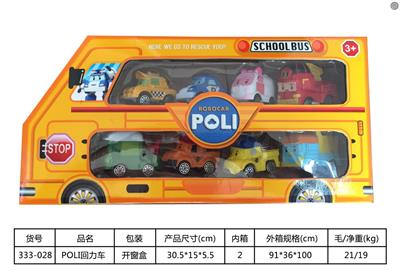 POLI滑行车 - OBL10139296