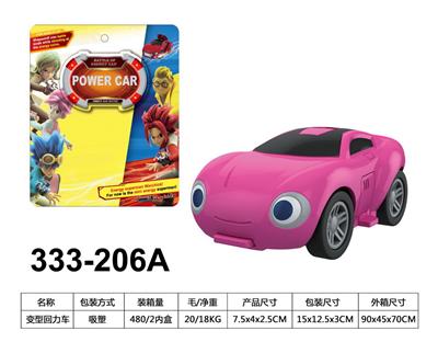 变型回力车 - OBL10139412