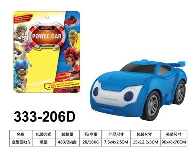 变型回力车 - OBL10139415