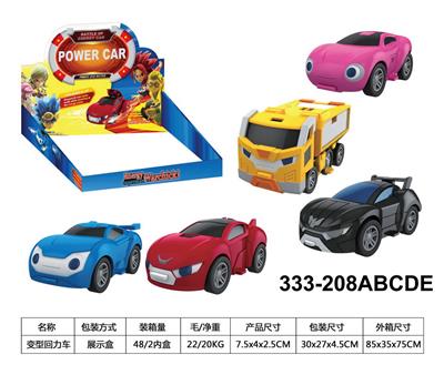 变型回力车 - OBL10139419