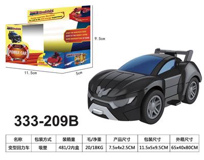 变型回力车 - OBL10139421