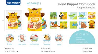 Baby toys series - OBL10141344