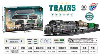 电动轨道火车（带火车声，20 PCS） - OBL10141609