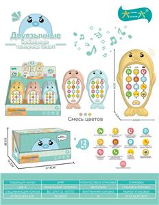 Toyphone/interphone - OBL10141663