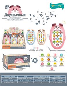 益智早教手机
俄文版 - OBL10141665