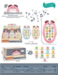 Toyphone/interphone - OBL10141665