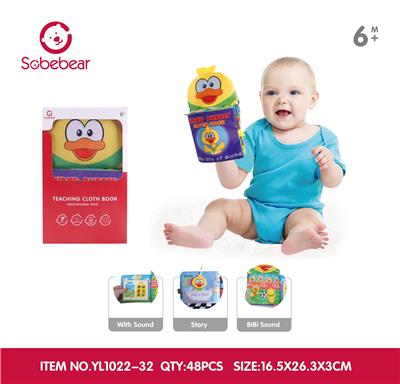 Baby toys series - OBL10142198
