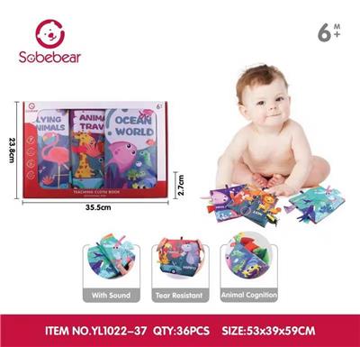 Baby toys series - OBL10142201