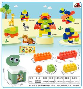 恐龙凳子收纳盒中颗粒积木330克(110PCS+) - OBL10143118