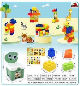 恐龙凳子收纳盒大颗粒积木48PCS - OBL10143119