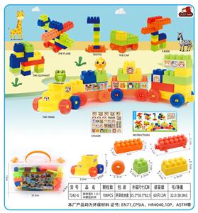 收纳盒D（小）中颗粒积木108PCS - OBL10143132