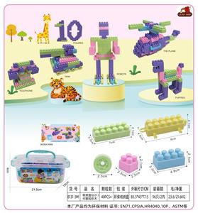 收纳盒G(小）中颗粒积木120克（40PCS+) - OBL10143133