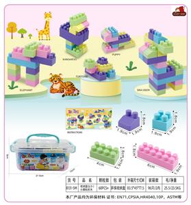 收纳盒G(小）小颗粒积木140克（60PCS+) - OBL10143135