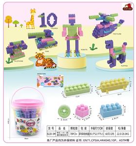 粉红（小）圆桶中颗粒积木200克（70PCS+) - OBL10143138