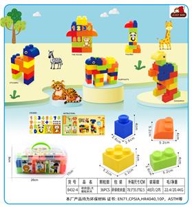 收纳盒L大颗粒积木36PCS - OBL10143150