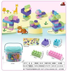 收纳盒F款小颗粒积木250克（105PCS+) - OBL10143160
