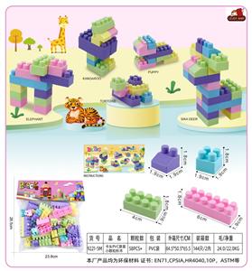 卡头PVC袋装小颗粒积木130克（58PCS+) - OBL10143162