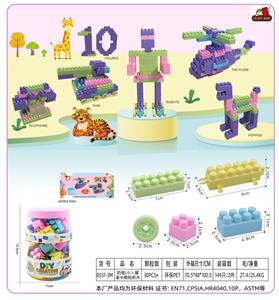 奶瓶(小）罐装中颗粒积木90克（30PCS+) - OBL10143181